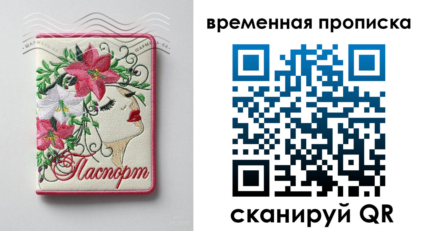 найти адрес прописки в Зиме