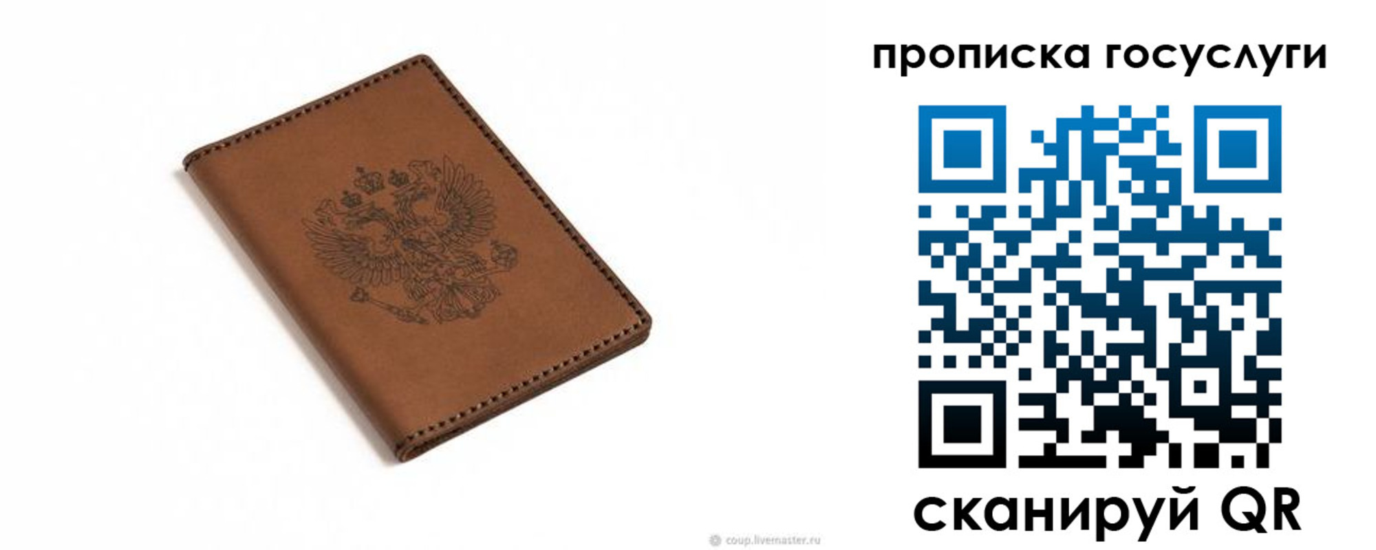 временная регистрация в квартире в Зиме
